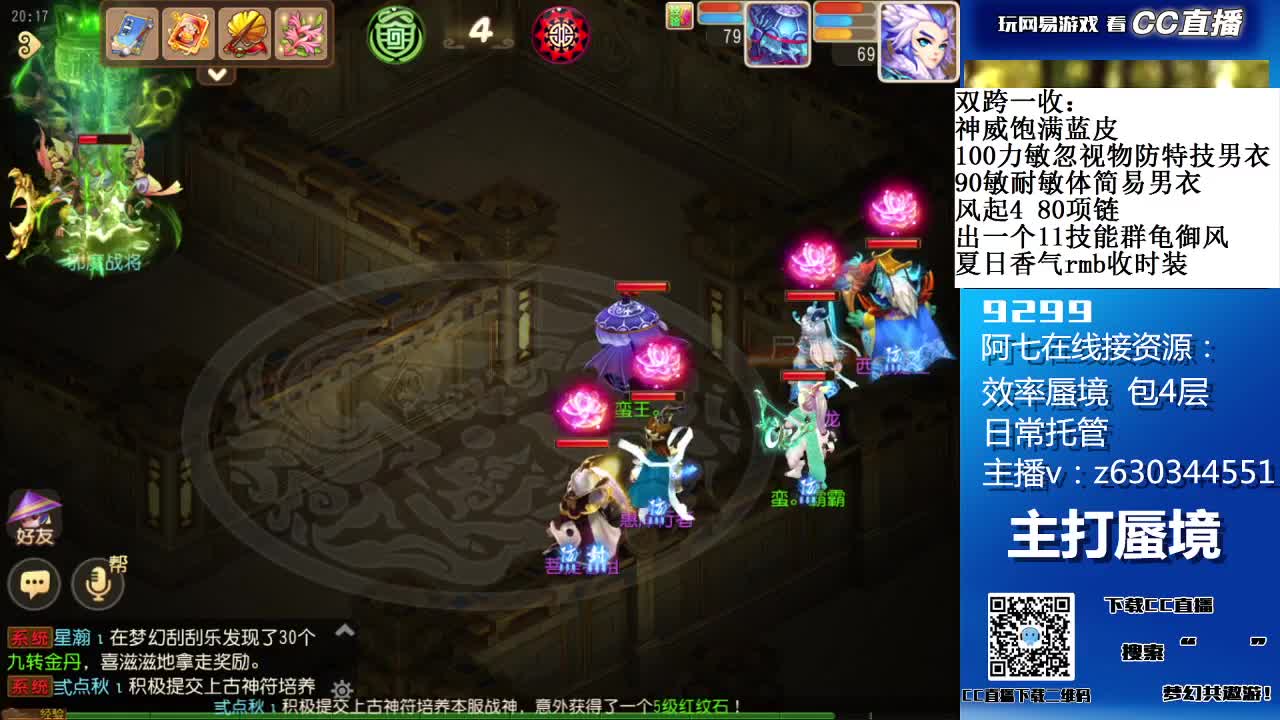 接各等级蜃境排行通关 第2段