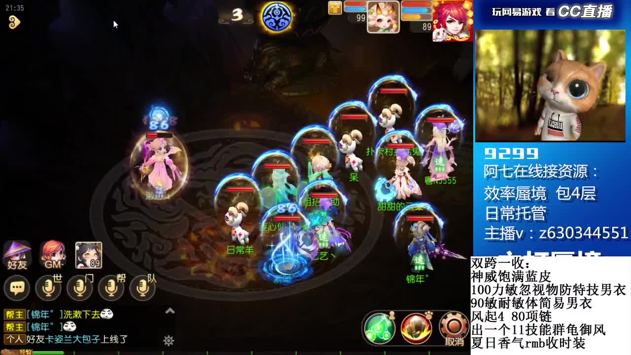 接各等级蜃境排行通关 第3段