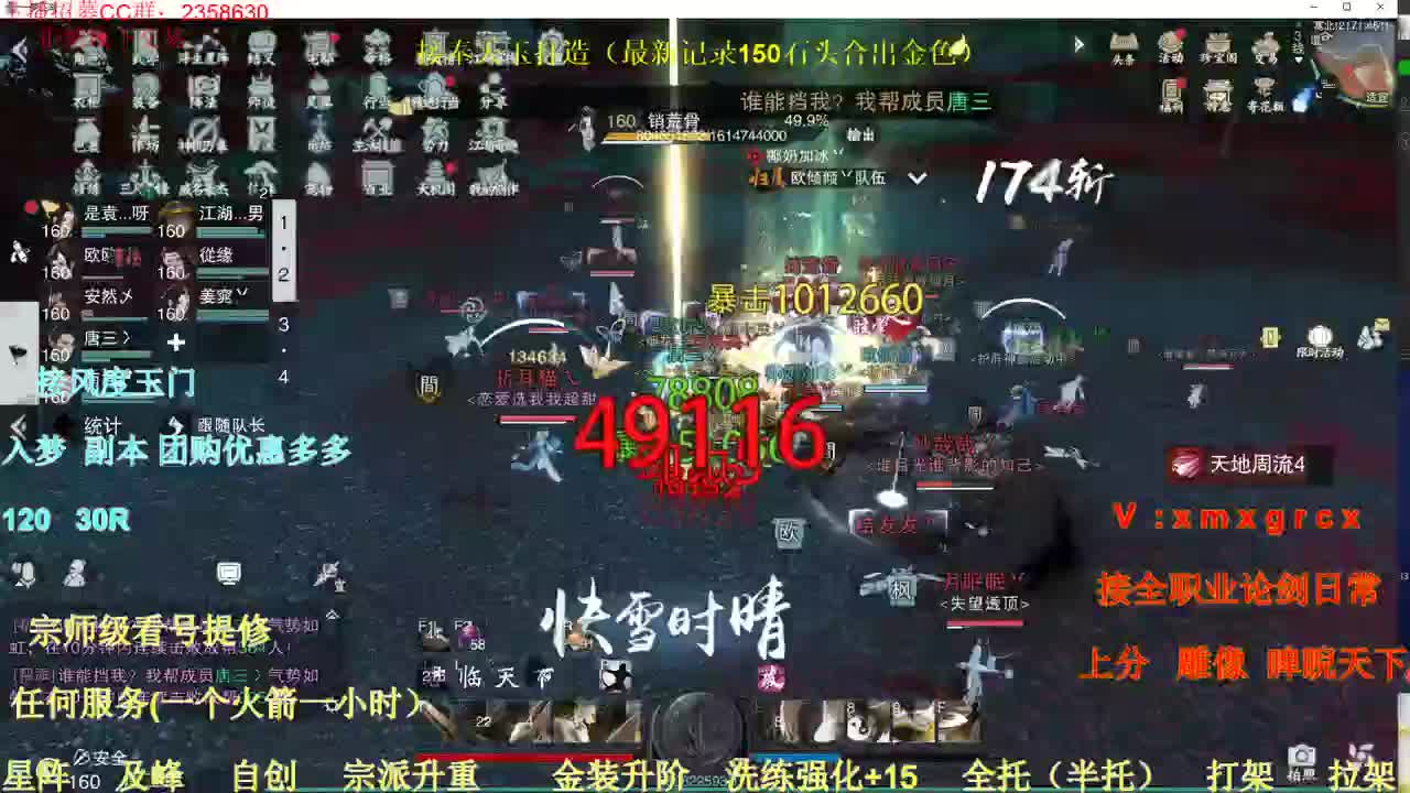 接全职各种业务 第2段