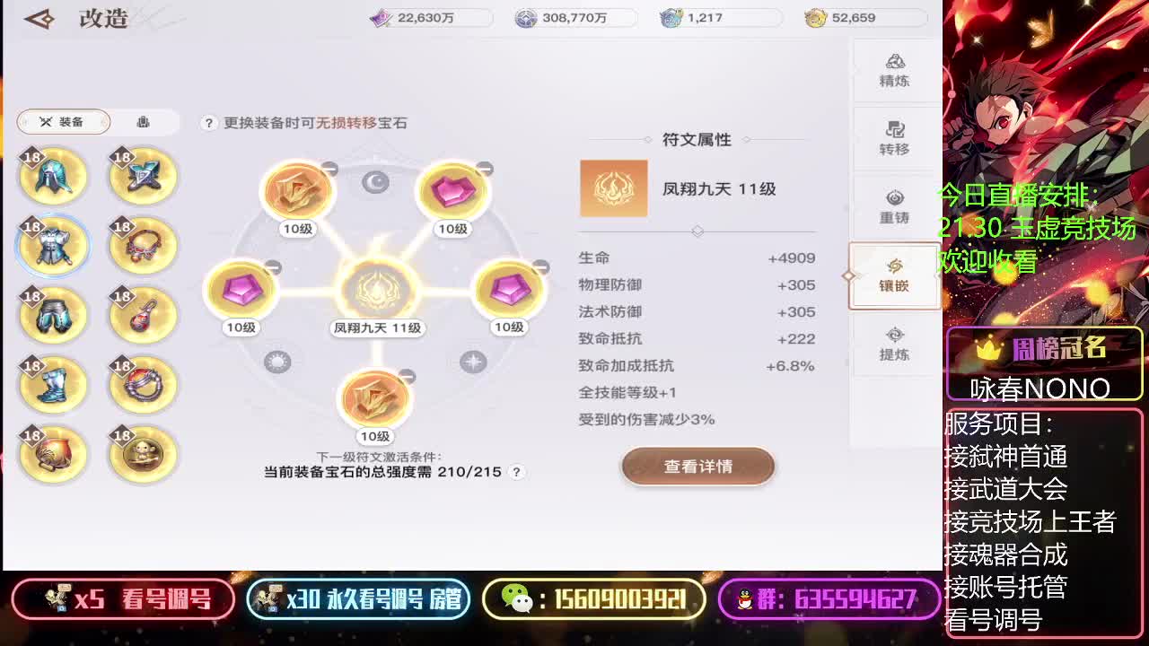 九点首席 第1段