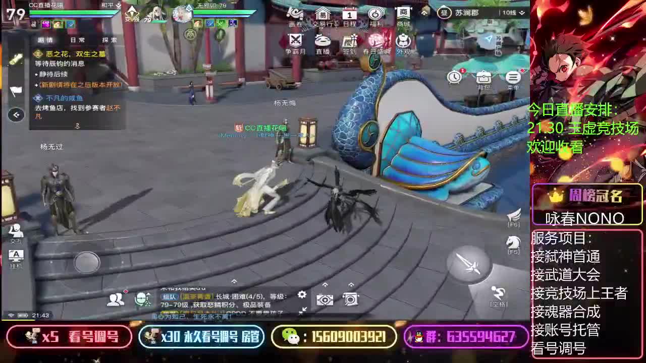 九点首席 第2段