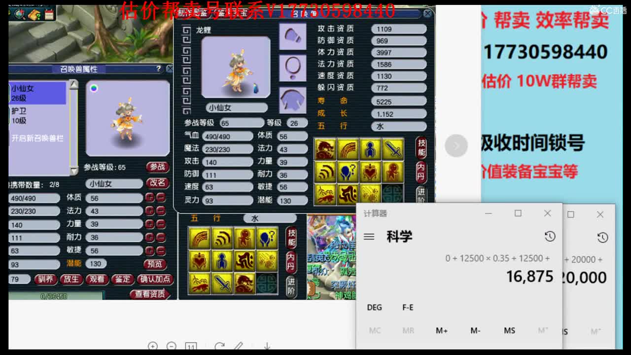 专业估价！效率帮卖 第1段
