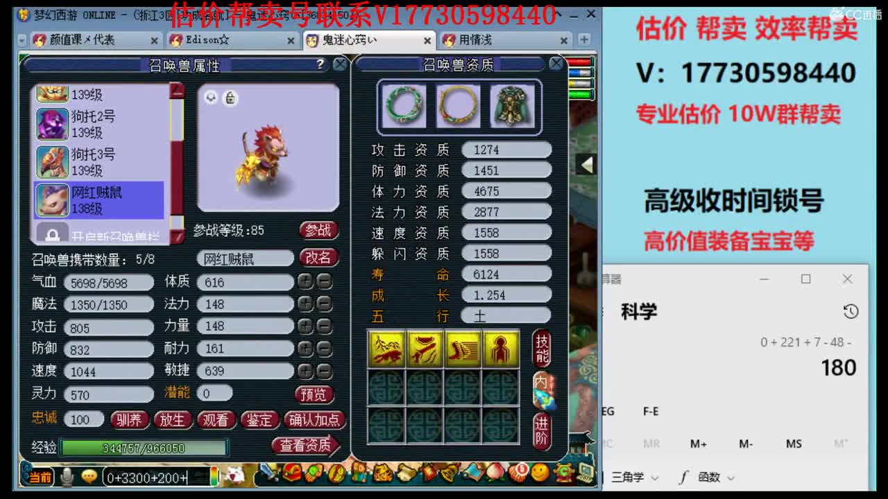 专业估价！效率帮卖 第2段