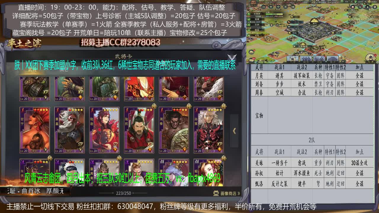 【旖旎配将室】配将精红，开荒细节，估号精准，抽卡高端各项能力5星 第1段