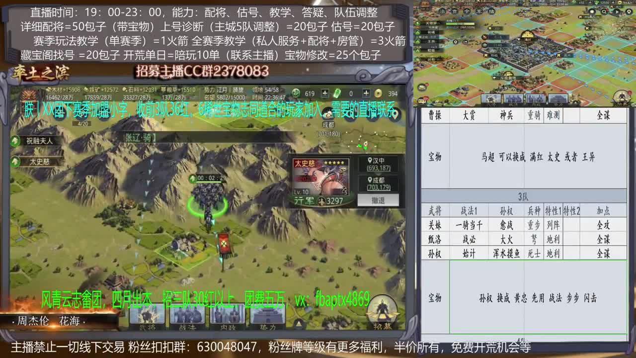 【旖旎配将室】配将精红，开荒细节，估号精准，抽卡高端各项能力5星 第2段