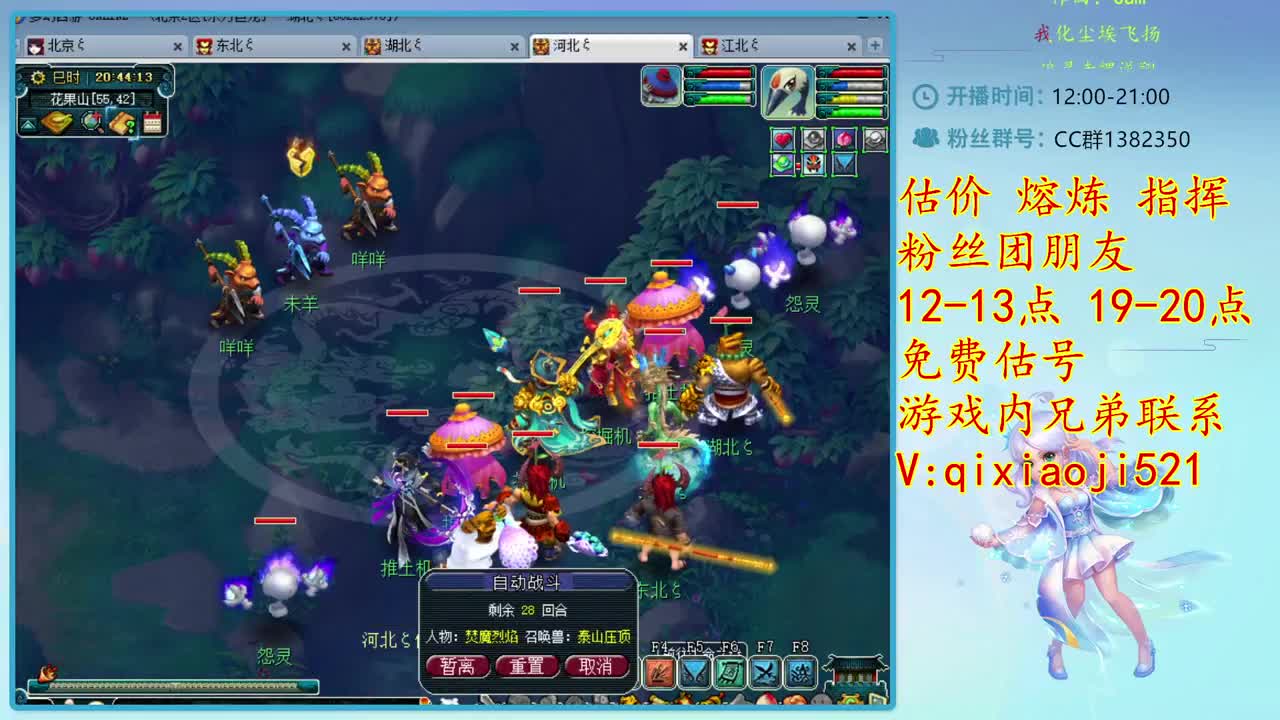 CC520奇迹接估价熔炼，效率4女魃日常 第1段