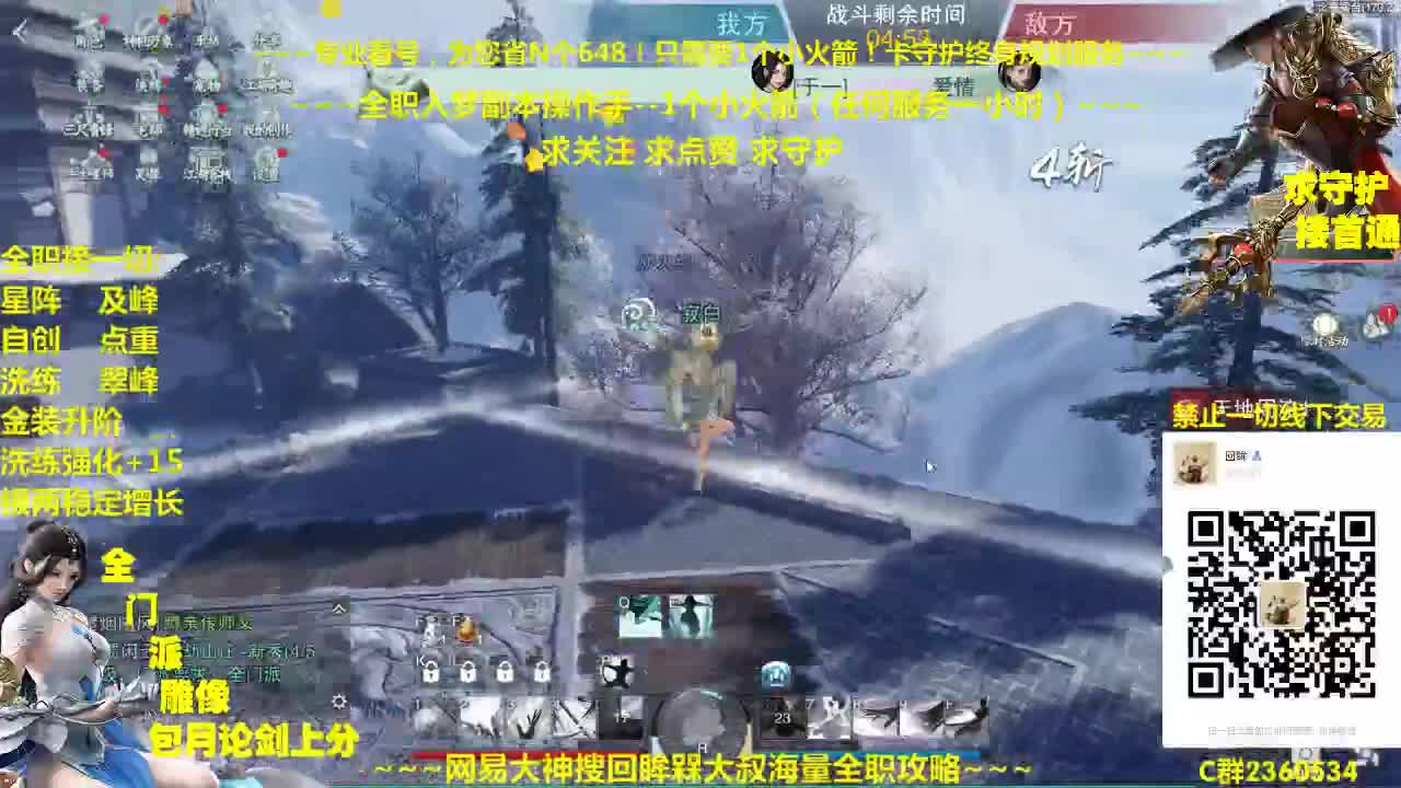 官方指定全网最专业看号规划~帐号收售估价~全职及峰~疯癫论剑 第1段