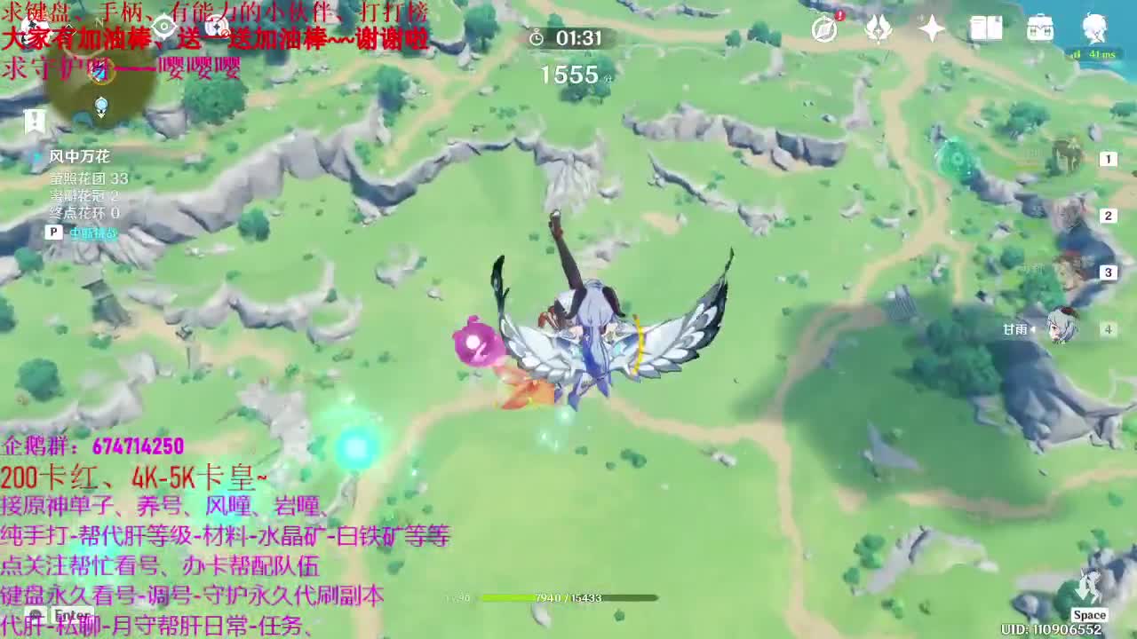 原神大神指导、在线教导、接代肝、日常