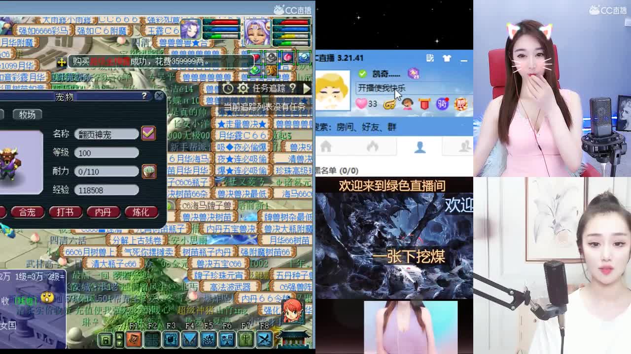 官方推荐打书炼妖主播