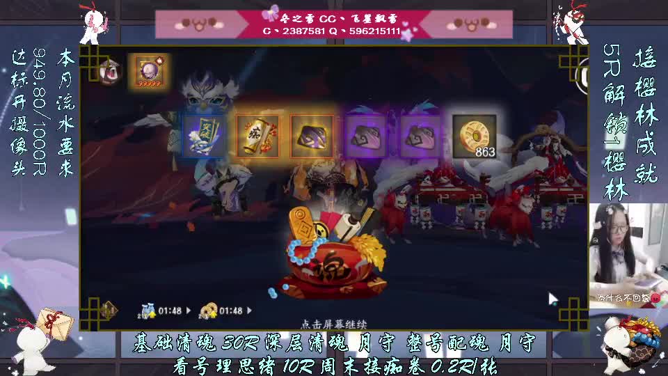 炸鸡雪上线啦！ 第1段
