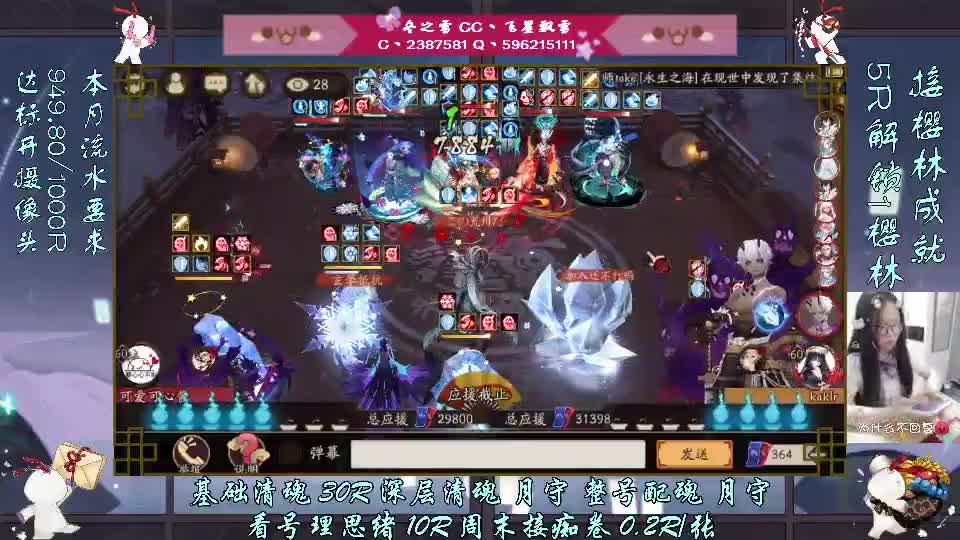 炸鸡雪上线啦！ 第2段