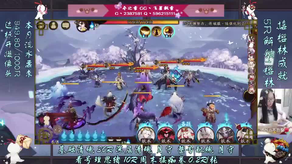 炸鸡雪上线啦！ 第3段