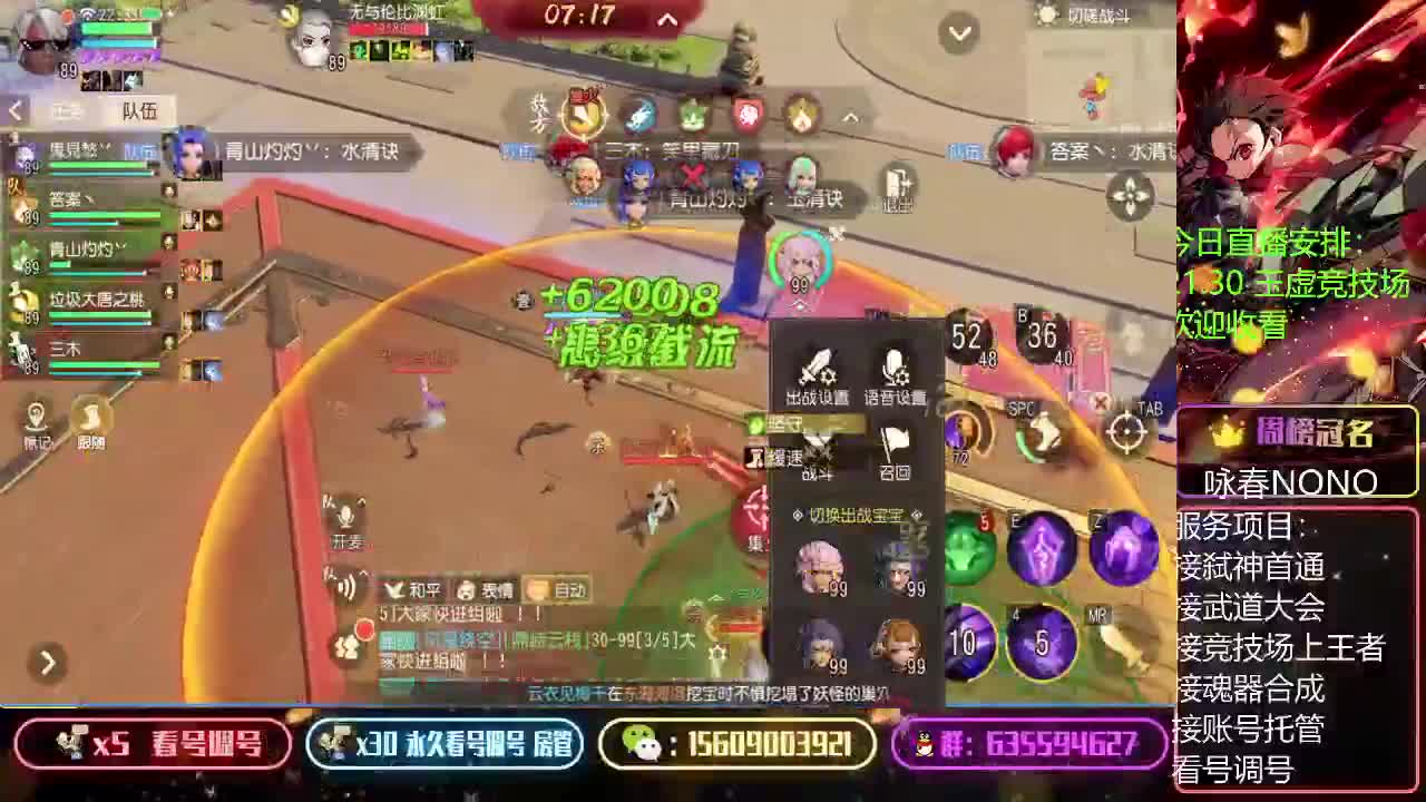 接账号托管