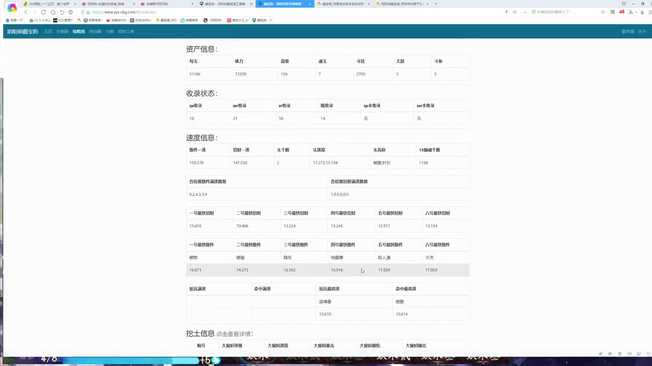一起学学新版本斗技 第2段