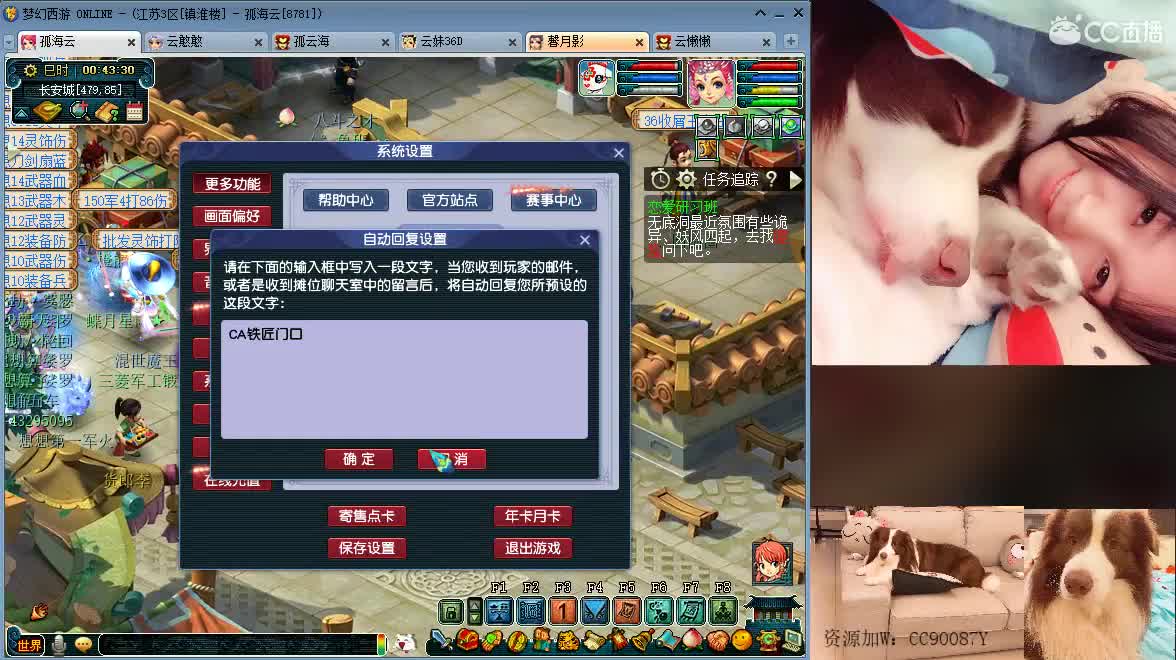 全能福地，接资源，求守护