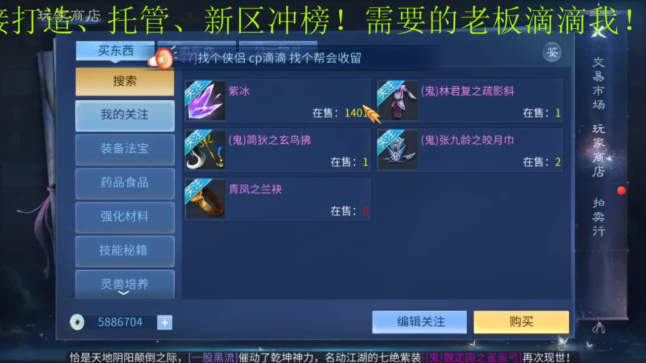 激情新大区 第2段