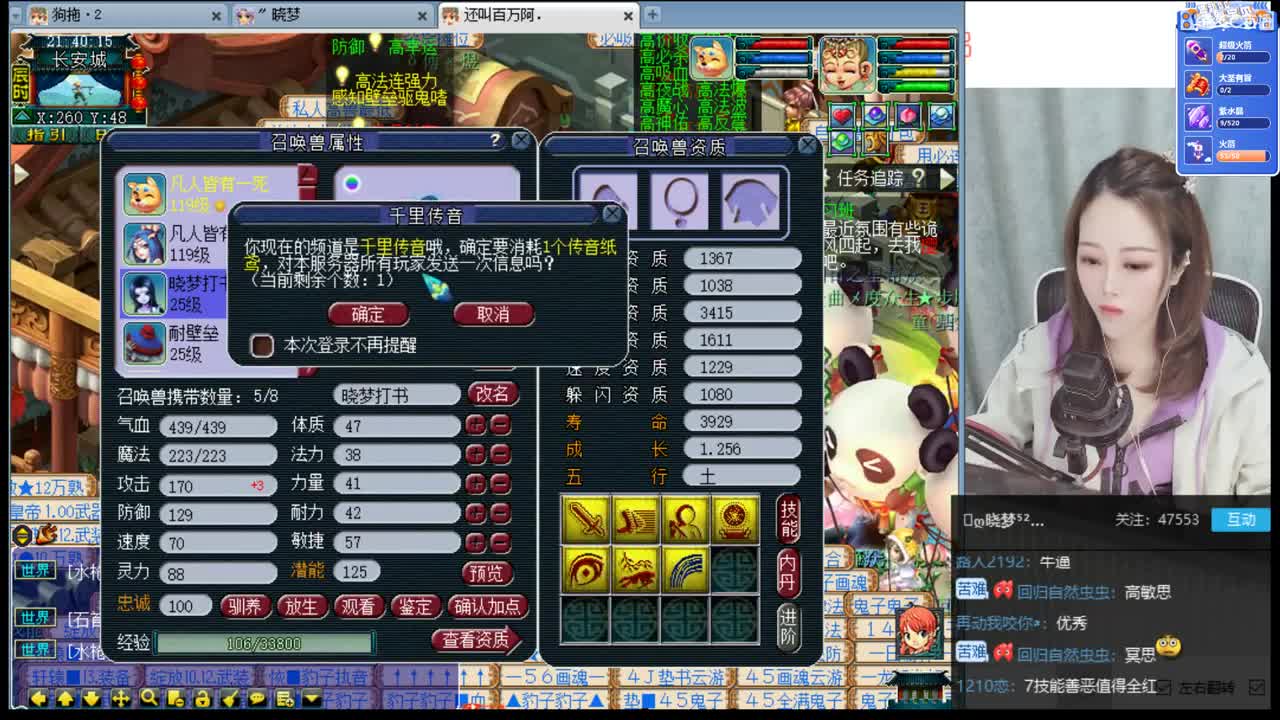 官方推荐打书炼妖主播 第1段