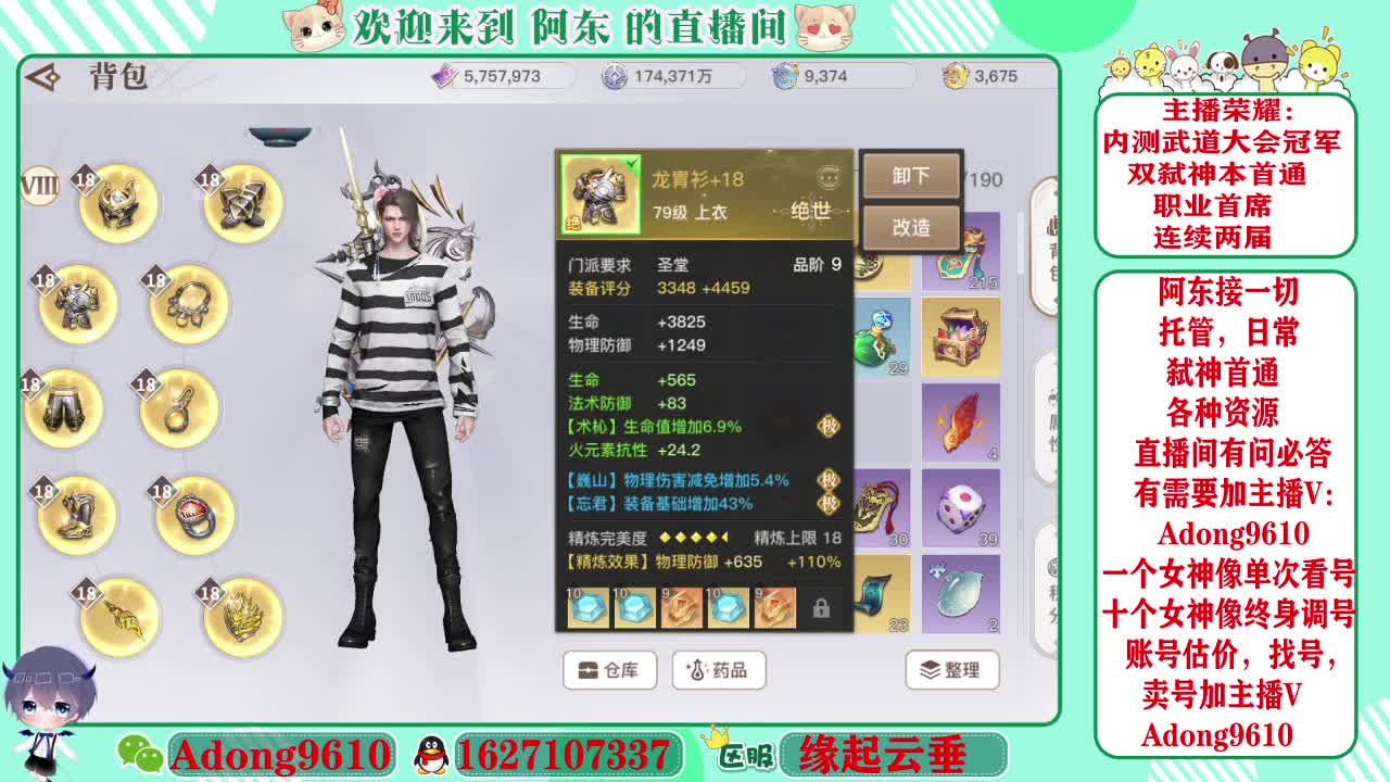 弑神首通，武道代打调号~ 第1段