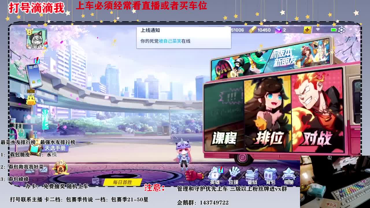 排位打一打 第1段