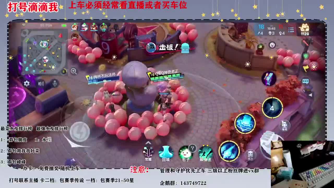 排位打一打 第2段