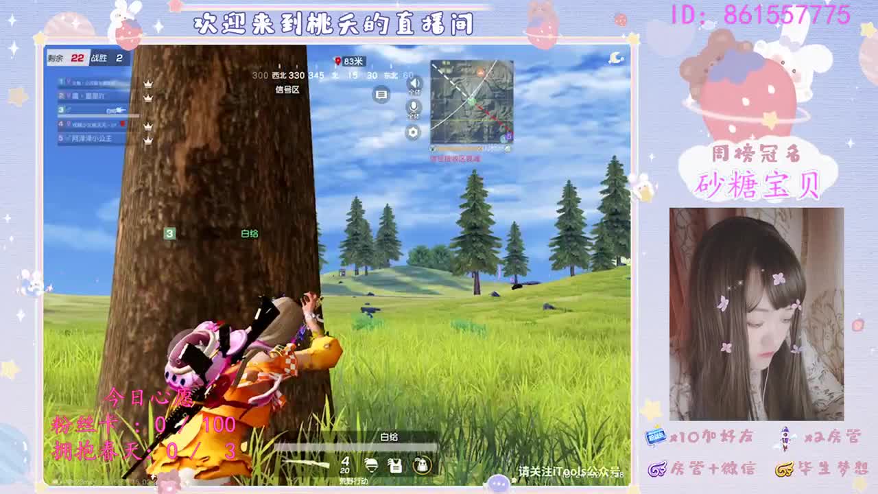 所有的最好不如刚刚好❤（求守护） 第2段