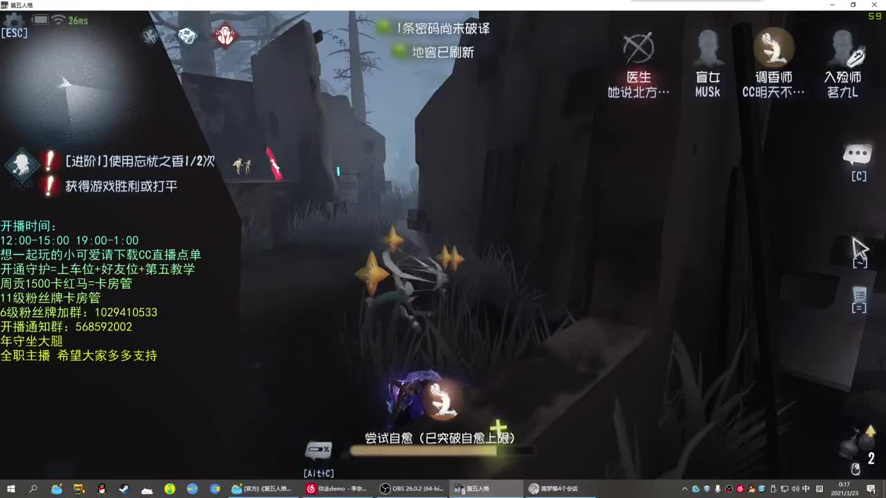 无法拒绝的声音 第2段