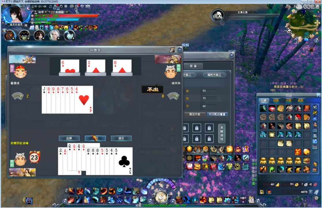 君临梦境激情 第2段