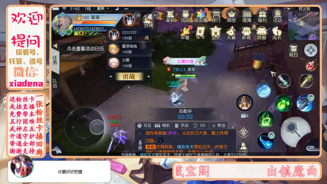 接看号托管 第1段