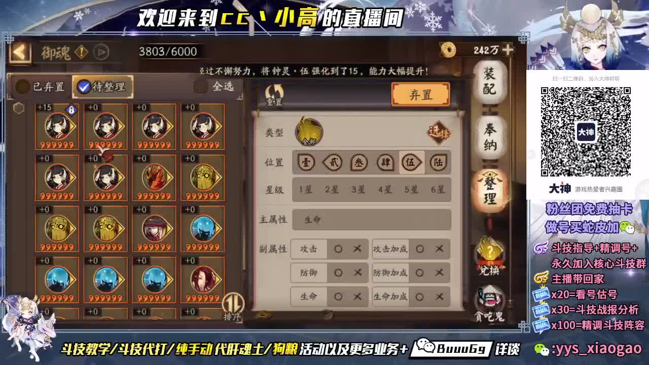 绘卷结束了 太难了 第1段