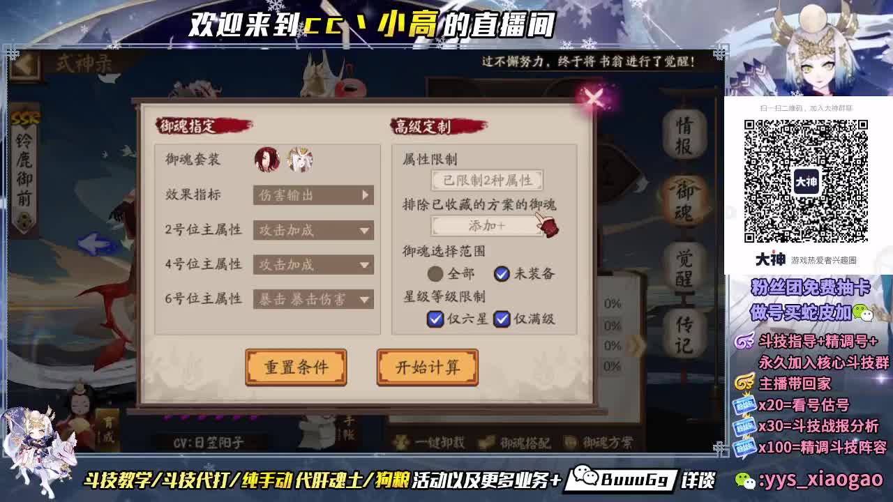 绘卷结束了 太难了 第2段