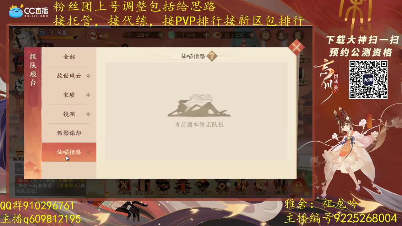 祖龙区PVP第一看号配卡教学 第2段