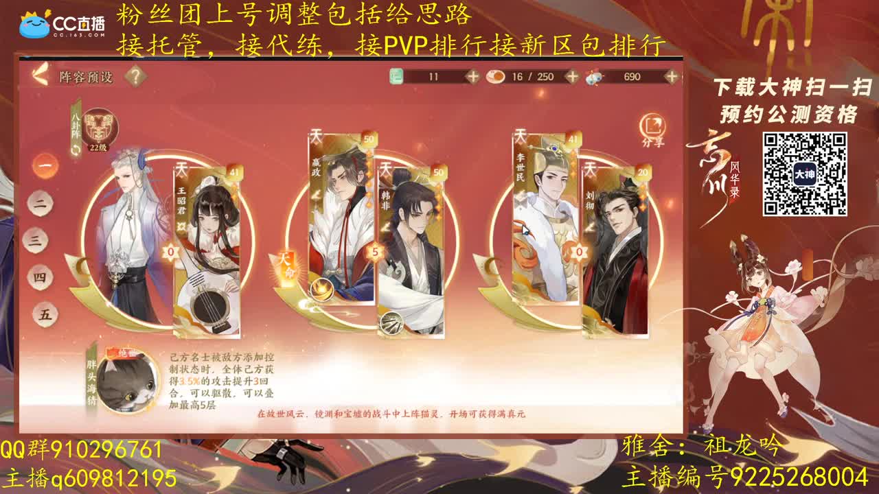 祖龙区PVP第一看号配卡教学 第3段