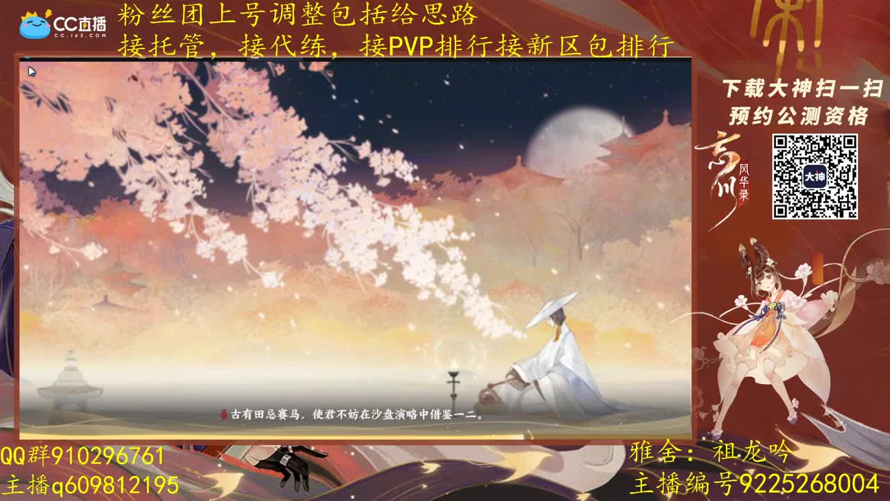 祖龙区PVP第一看号配卡教学 第4段