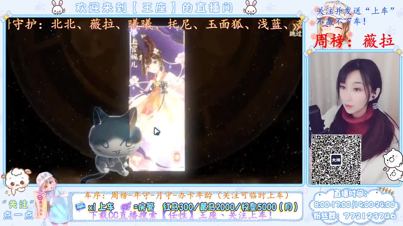 座座子来啦~ 第2段