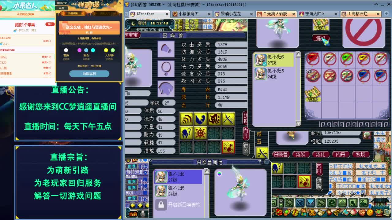 129法系梦想龙宫和各种攻略~ 第1段