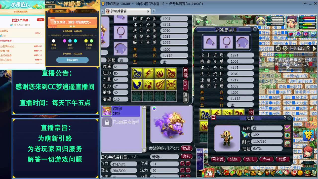 129法系梦想龙宫和各种攻略~ 第2段