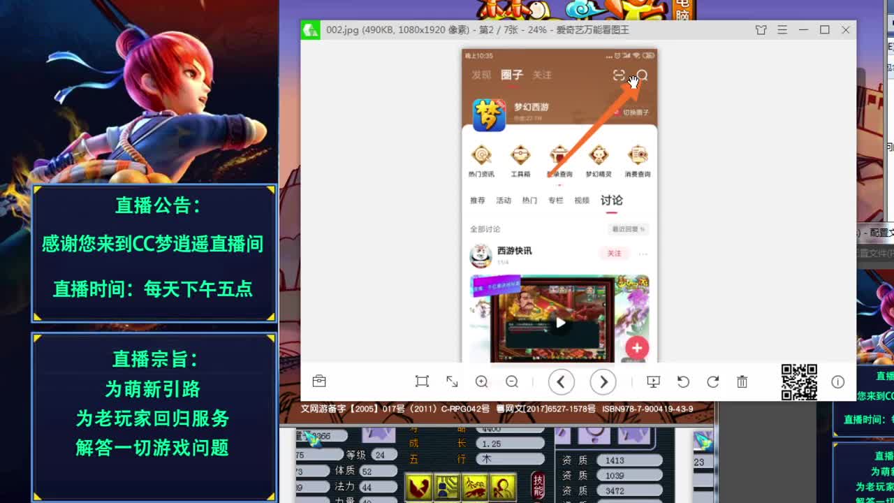 129法系梦想龙宫和各种攻略~ 第3段