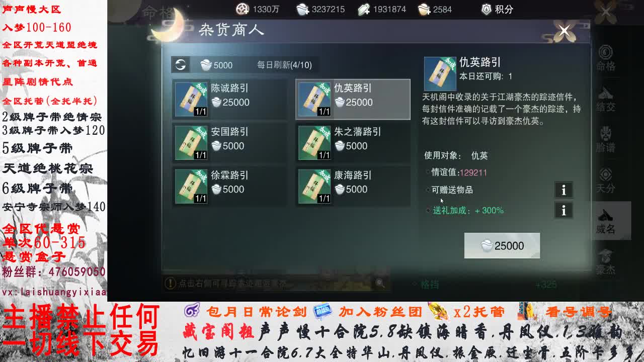 副本爱好者 第1段
