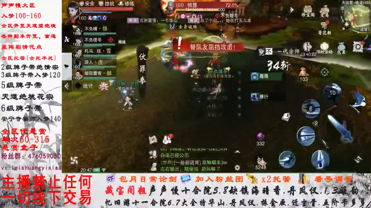 副本爱好者 第2段