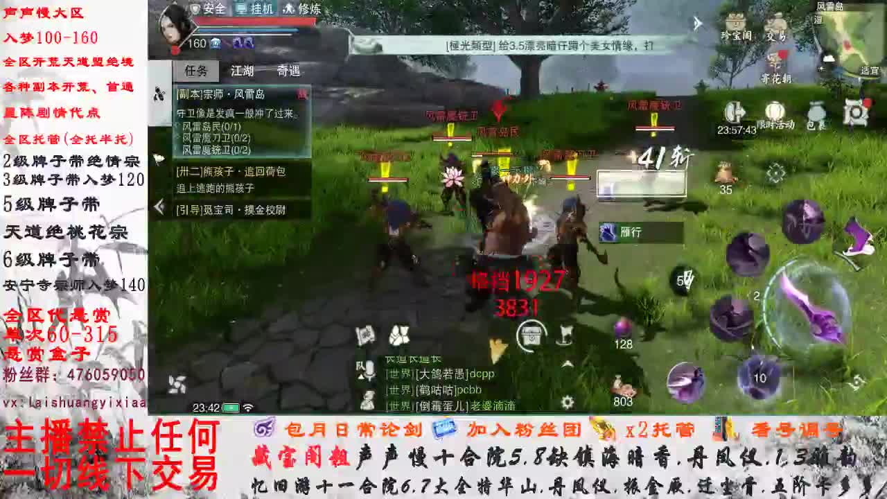 副本爱好者 第3段