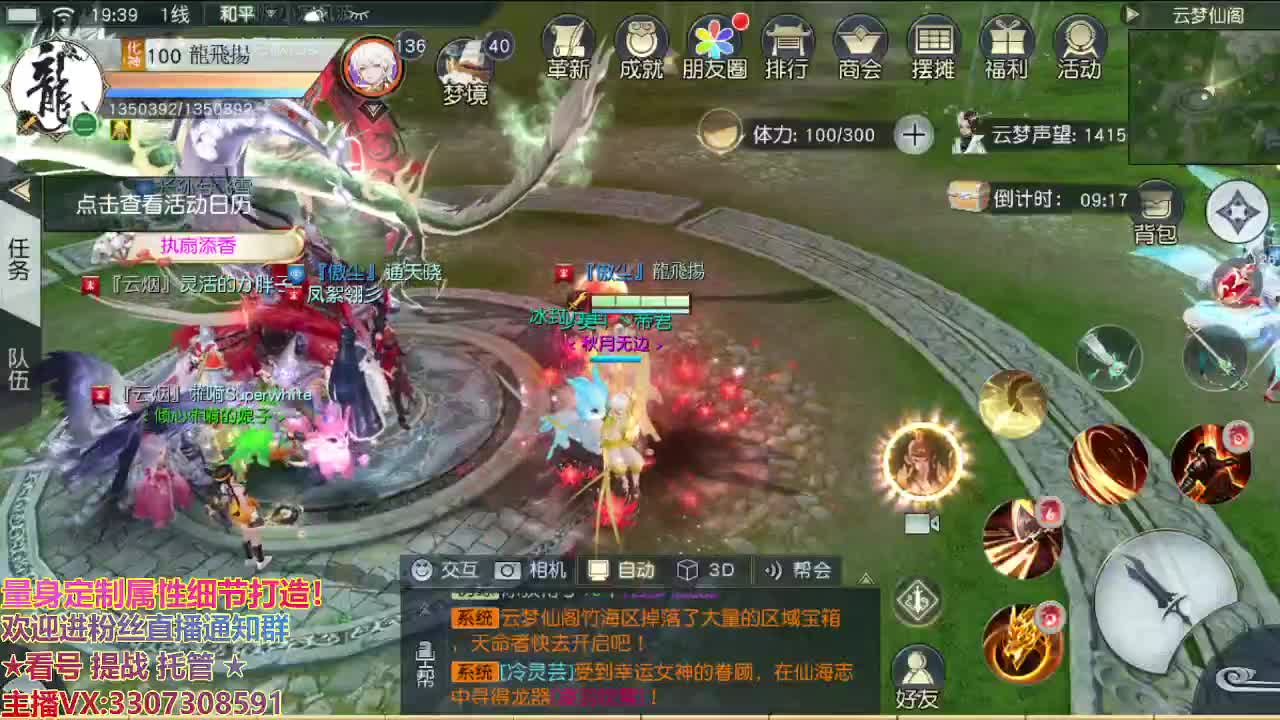 直播间看号提战 第1段