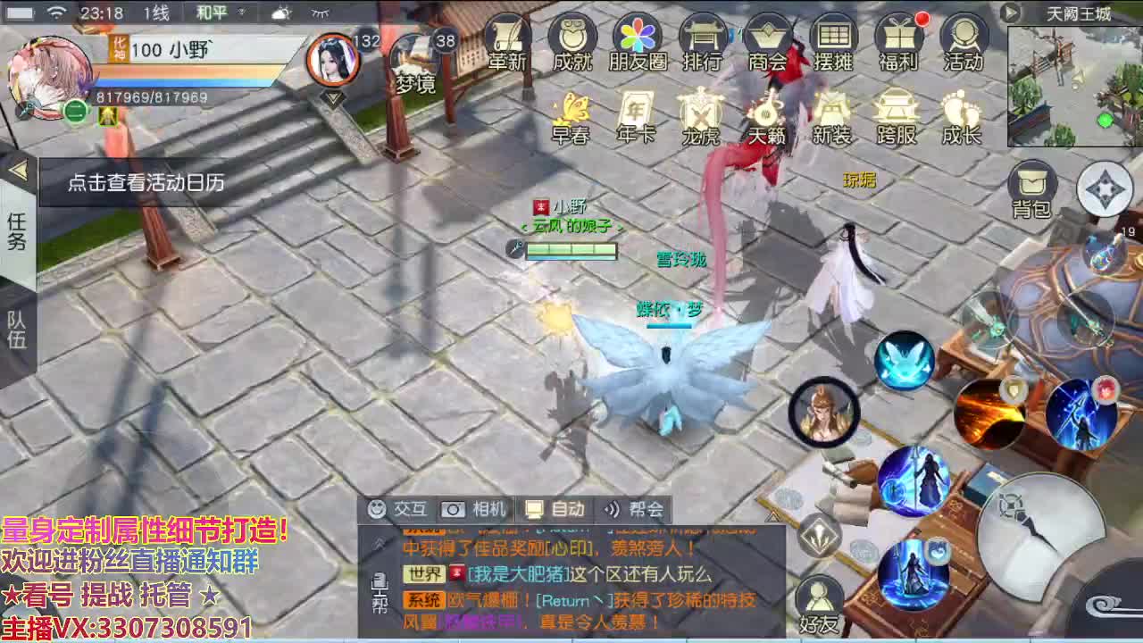 直播间看号提战 第2段
