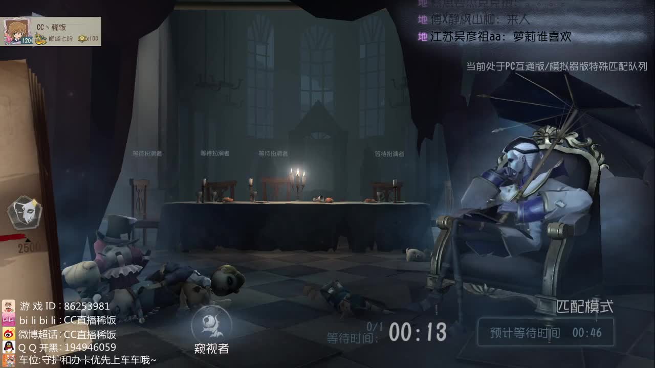 午夜监管者~ 第2段