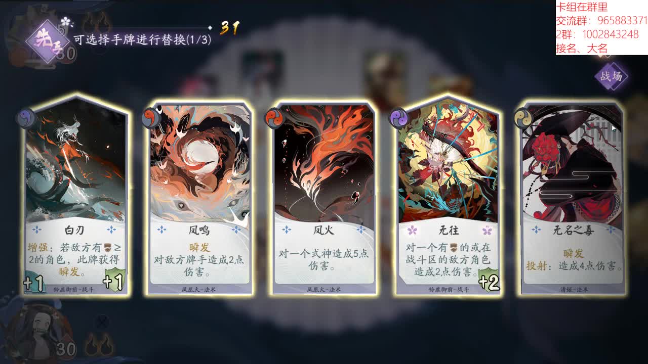 午夜牌 第2段