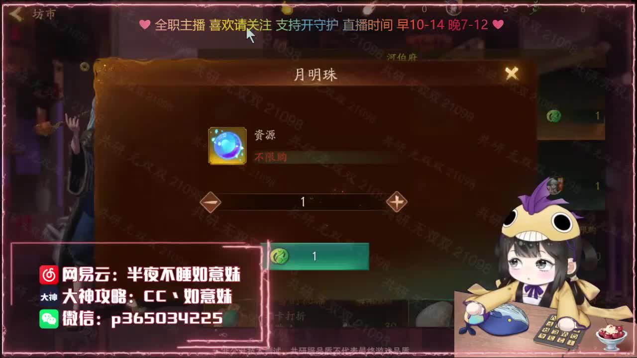 鱼你有约 第2段