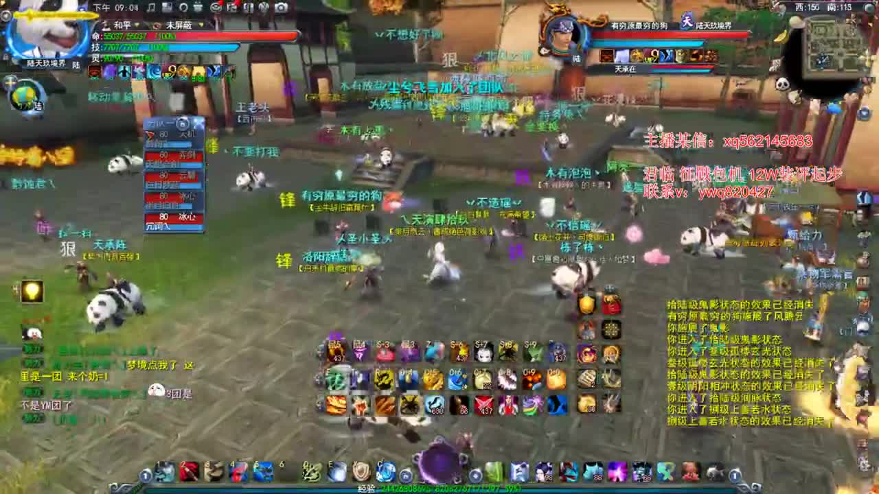 君临梦境 第3段