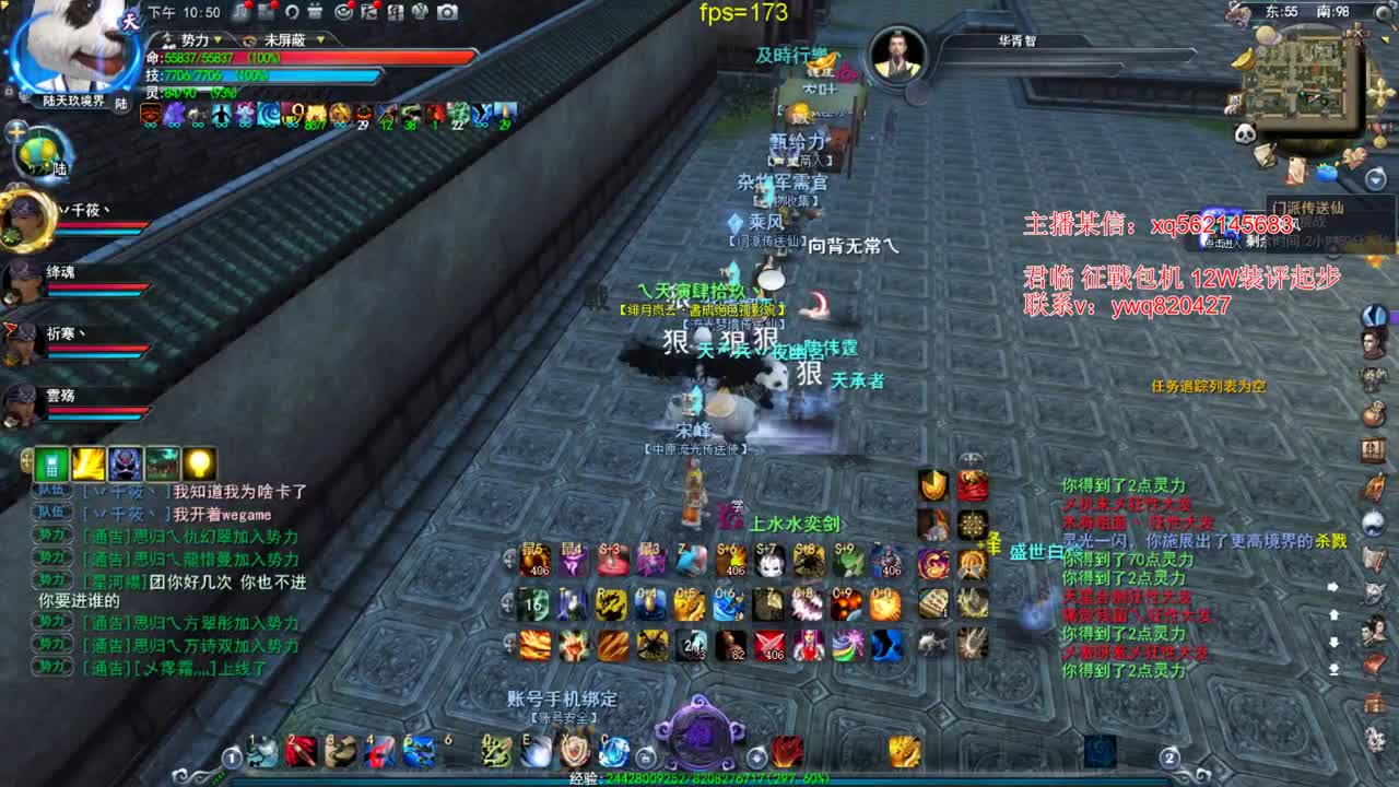 君临梦境 第4段