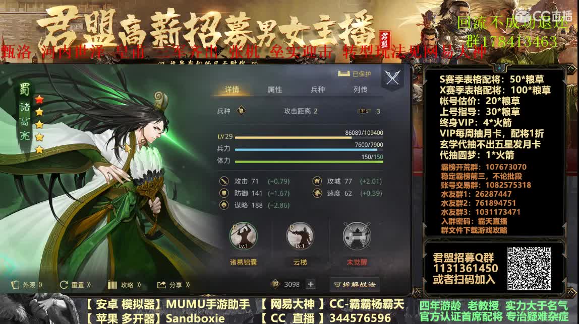 VIP之夜抽月卡了 第3段