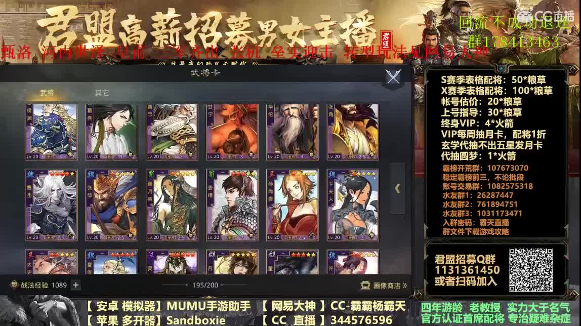 VIP之夜抽月卡了 第4段