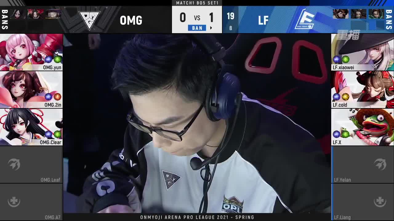 【重播】OPL总决赛&三周年直播 第1段